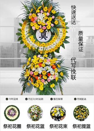 重庆巫溪县白鹿镇花圈代送